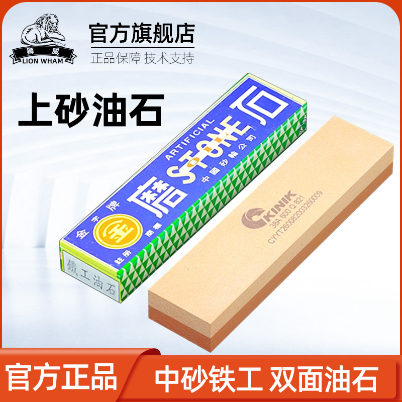 台湾中砂铁工油石金字牌双面磨刀石KINIK磨床用精磨油石条平面600