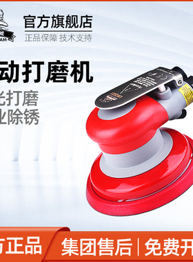狮威气动打磨机LW20331/2150T工业汽车漆面腻子砂纸打蜡抛光干磨