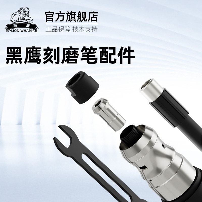 台湾黑鹰气动工具配件风磨笔 打磨机夹头 气管 气动油 螺帽注油器