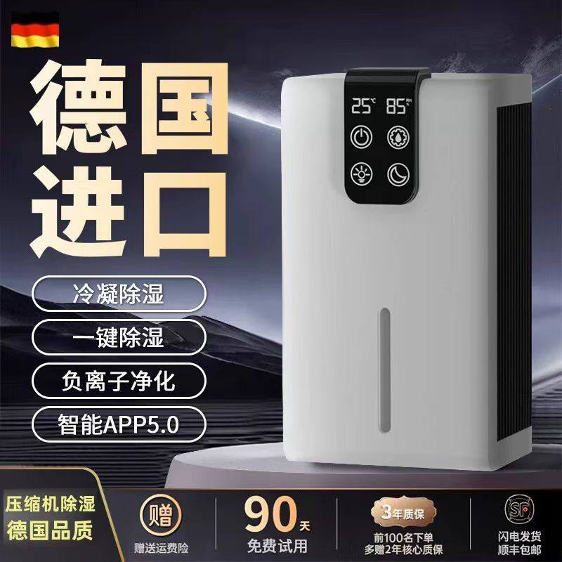除湿机卧室智能控湿节能低噪除潮干燥2026年衣物梅雨季回南天