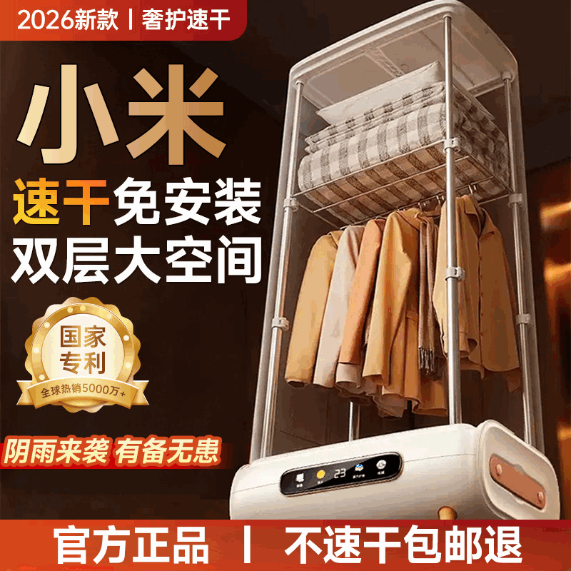 免安装 大容量杀菌干衣机小型旅行 烘干机家用烘衣服可折叠便携式