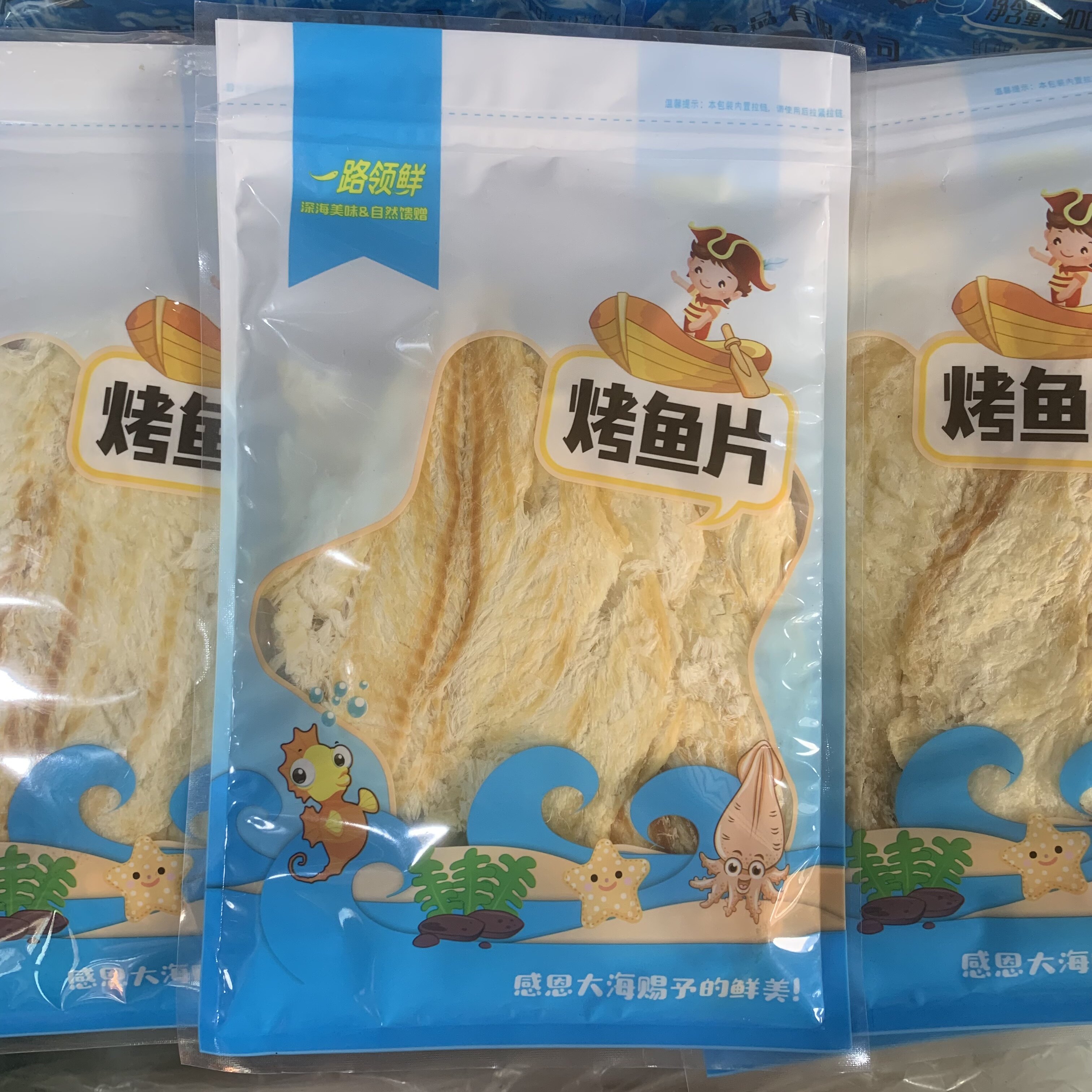 炭烤鳕鱼片网红休闲追剧小零食高蛋白低脂即食海味足秤无碎渣年货