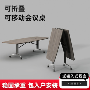 会议桌可移动折叠培训桌拼接长条形多功能圆角办公桌带轮书桌小型