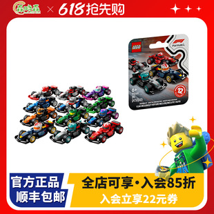 LEGO乐高71049 F1赛车儿童男拼装 玩具盲盒2025礼物新款