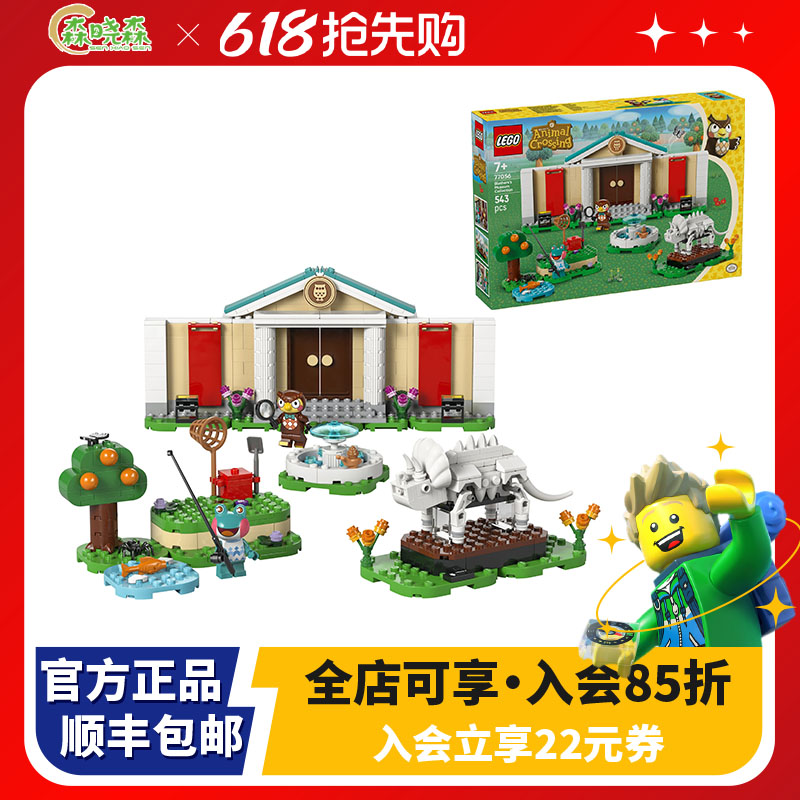 LEGO/乐高 77056傅达与森林博物馆 益智拼装积木玩具礼物收藏