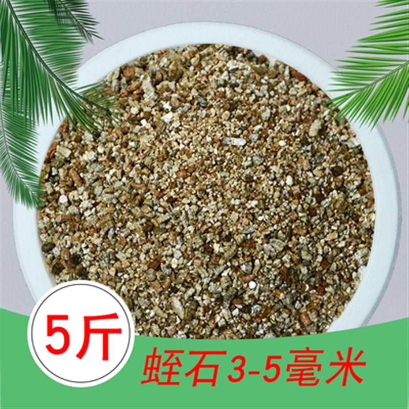 极速20升大包装园艺蛭石育苗插秧播种多肉叶插发根月季花扦插配土
