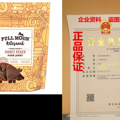 极速Full Moon Artisanal All Natural Human Grade Jerky Dog Tr