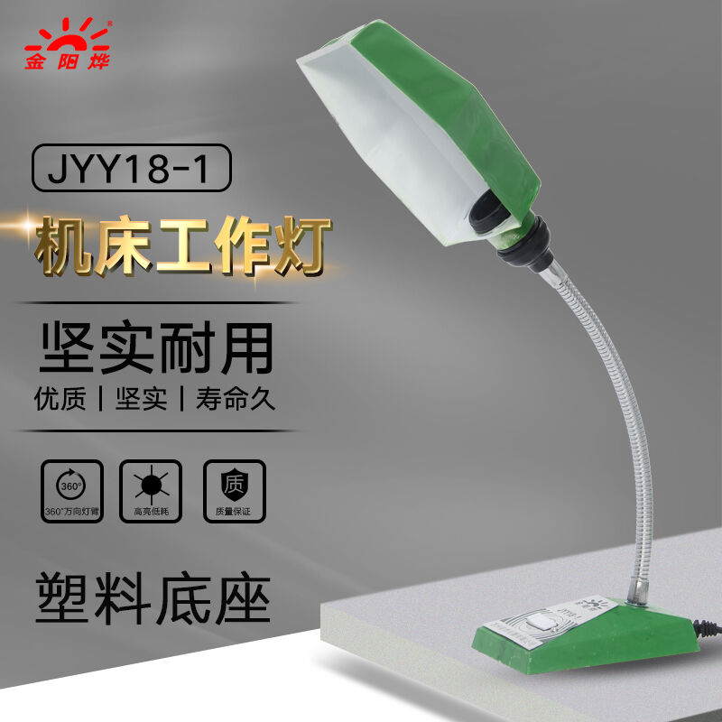 怀旧老式台灯机床工作灯工厂工业照明灯维修老上海铁艺铁壳铸铁座