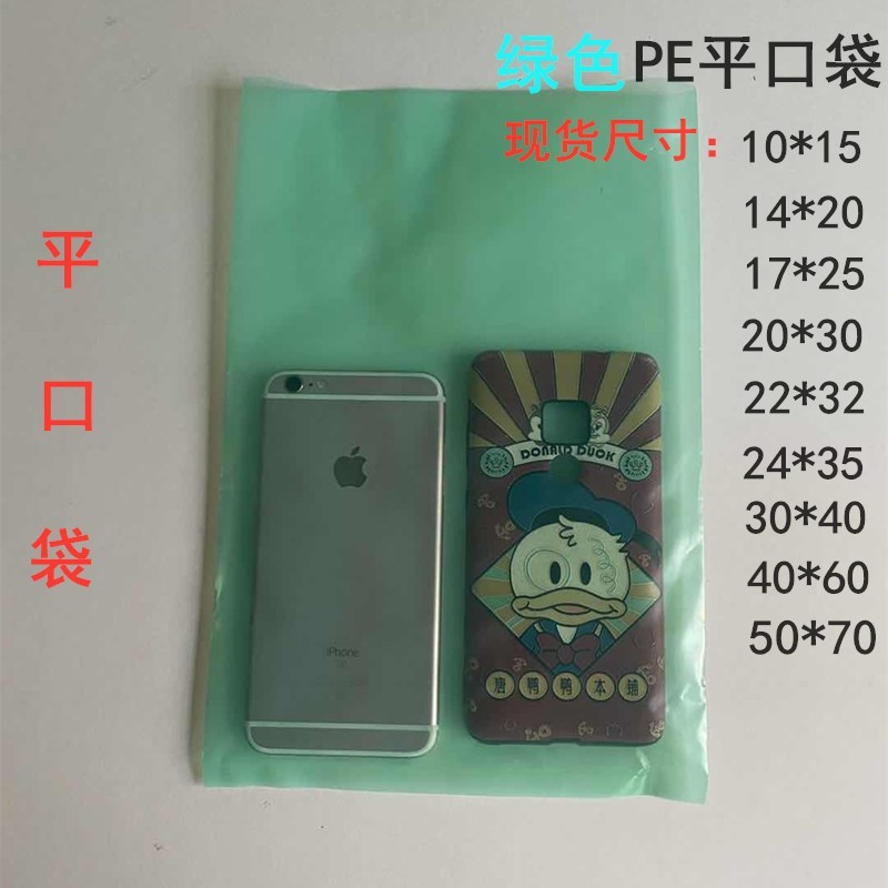 好货PE绿色高压平口袋50*70彩色加厚塑料包装袋分类袋五金配件袋