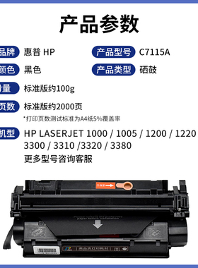 适用惠普C7115A硒鼓HP1000 HP1200 1300XI墨盒HP2624 1150 Q2613A