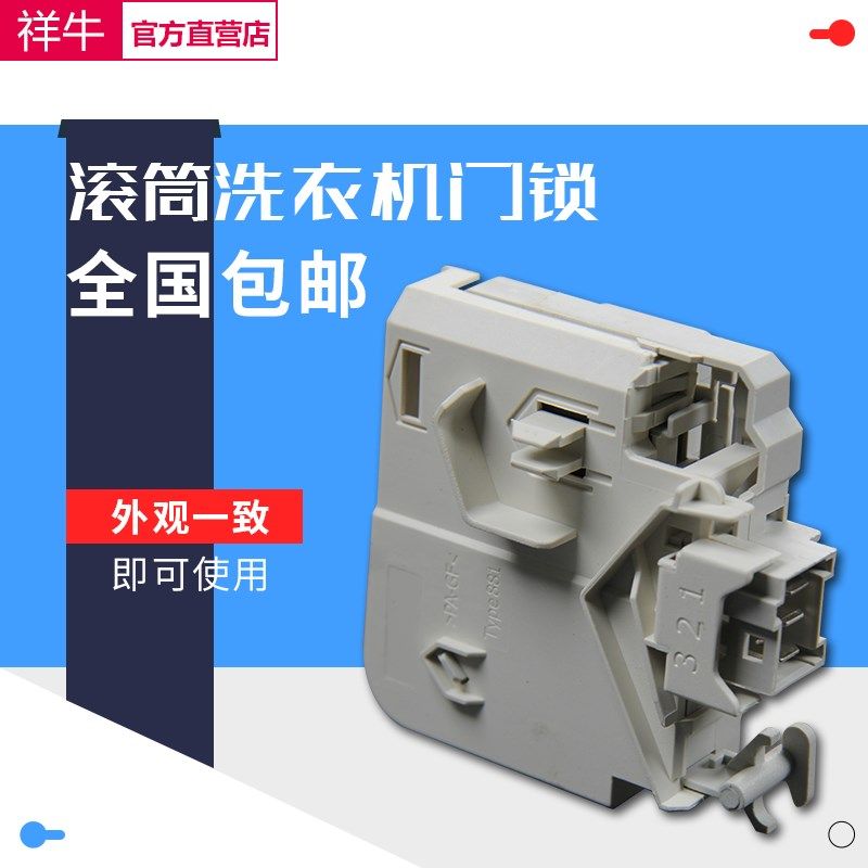 好货适用西门滚筒洗衣机门锁 原厂WS10M368TI/WM10S360TI门开关配