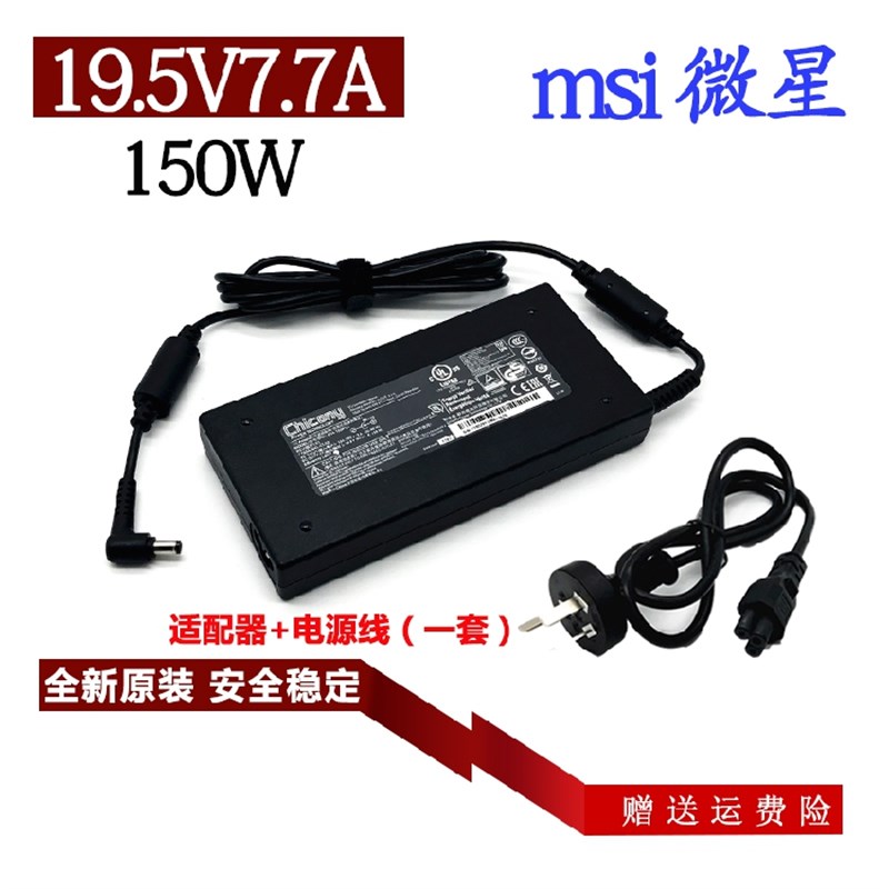 原装msi微星GE62 2QF Pro笔记本电源适配器MS-16JF 16J4 16充电线