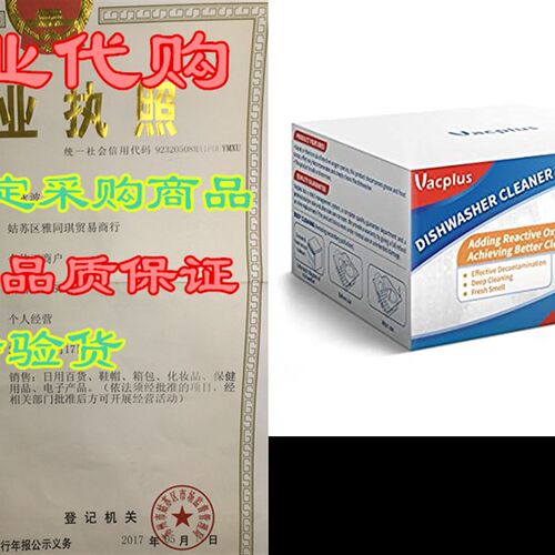 极速Vacplus Dishwasher Cleaner, Remove Limescale and Grease