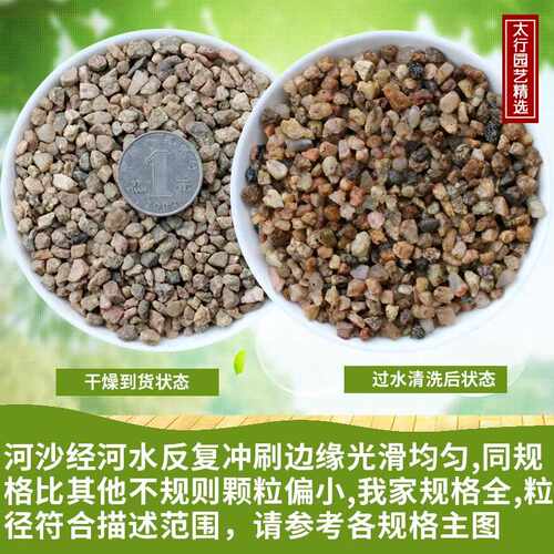 好货Natural coarse river sand with coarse sand soil particle