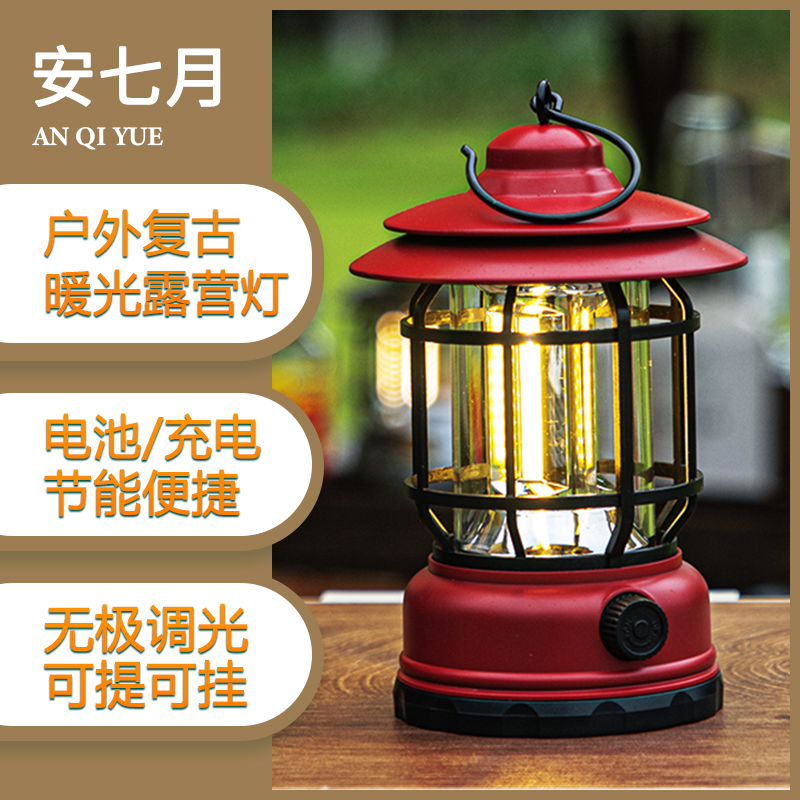 户外露营灯超长续航煤油灯照明充电帐篷灯手提马灯野营氛围营地灯