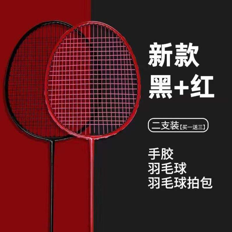 极速羽毛球拍专业比赛专用羽毛球拍套袋钛合金耐打高弹娱乐训练双