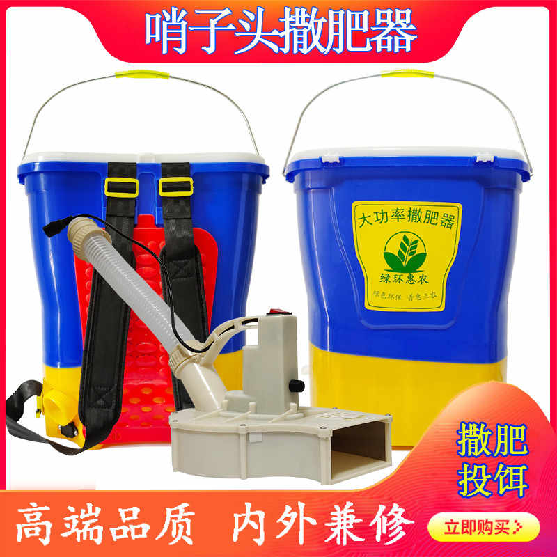 好货1哨子头电动施肥器农用玉米甘蔗成行追肥撒虾鱼塘投饵
