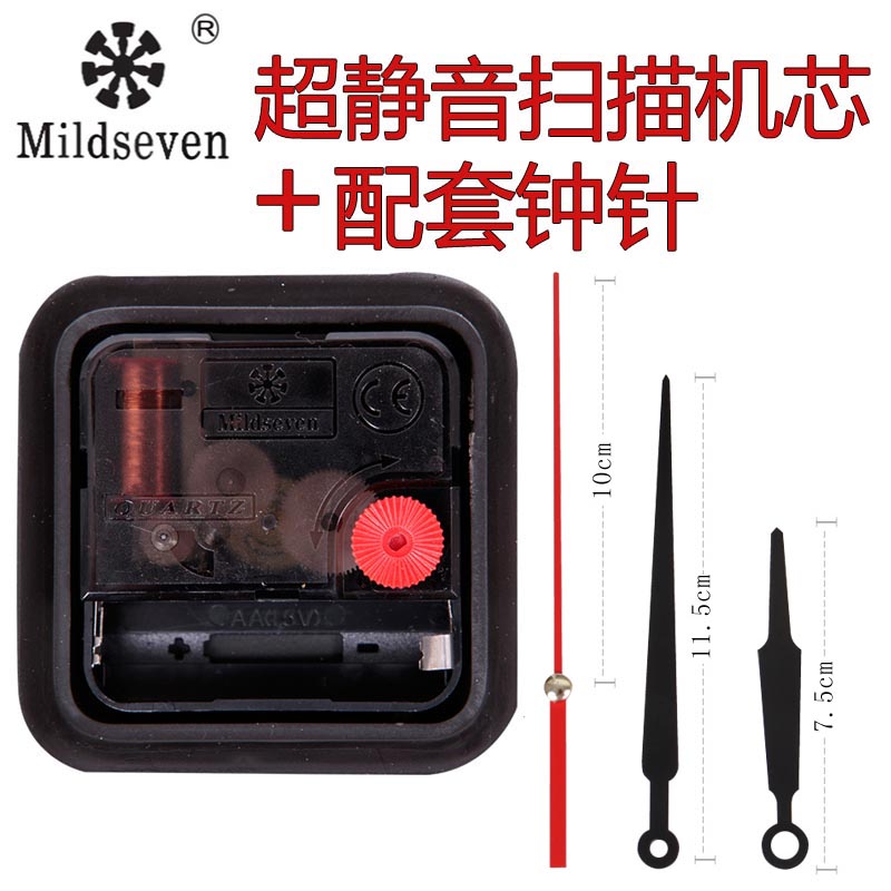 好货diy手工制作静音扫瞄机芯挂钟配件钟表石英钟电子时钟表芯十