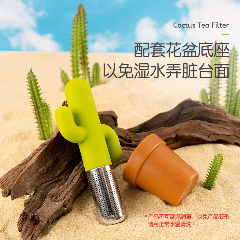好货创意仙人掌可爱茶漏茶淲器不锈钢过滤网卡通泡茶神器茶叶过滤