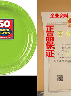 极速Kiwi Big Party Pack Dessert Plates (50)