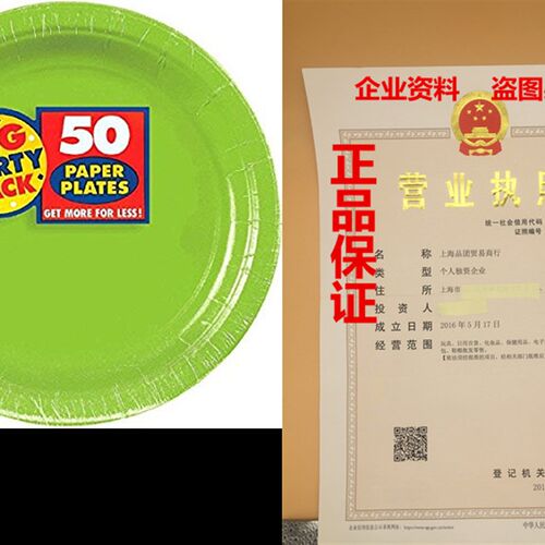 极速Kiwi Big Party Pack Dessert Plates (50)