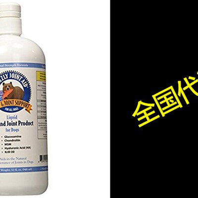 极速Grizzly Pet Products Liquid Joint Aid for Dogs, 32 oz.