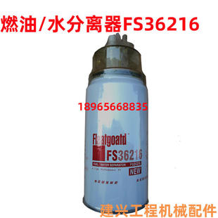 856康明斯引擎机油柴油燃油滤清器滤芯 载机配件585N 柳工50装