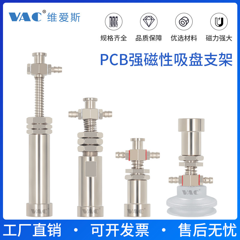 好货天行大头强磁铁吸力金具支架机械手真空吸盘座缓冲杆磁性强劲
