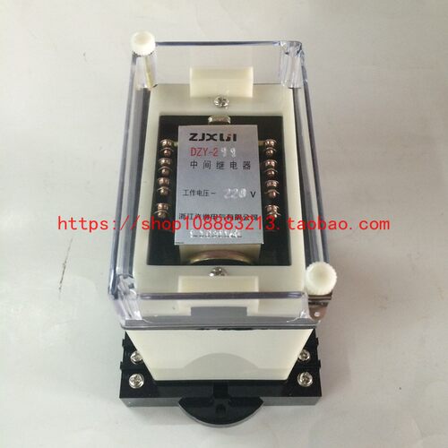 好货中间继电器 DZY-211 DC220V AC220V 继电器 电力继电器 带底