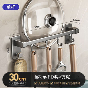 天地鱼厨房挂钩免打孔挂杆锅铲勺子挂架排钩壁挂式收纳多功能厨房