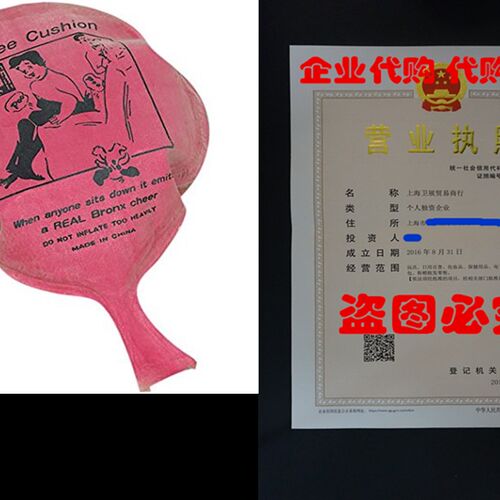 极速Whoopee Cushion Prank 8 inches