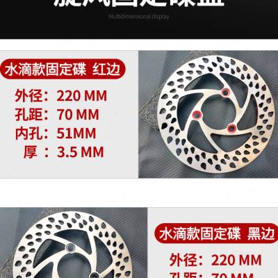 好货电摩改装水滴刹车盘固定大碟小龟鬼火小牛UB UQi M N1S220碟
