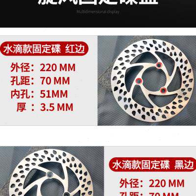 好货电摩改装水滴刹车盘固定大碟小龟鬼火小牛UB UQi M N1S220碟