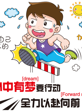 好货高考中考加油学生房间布置励志海报学习小贴纸儿童激励墙壁纸