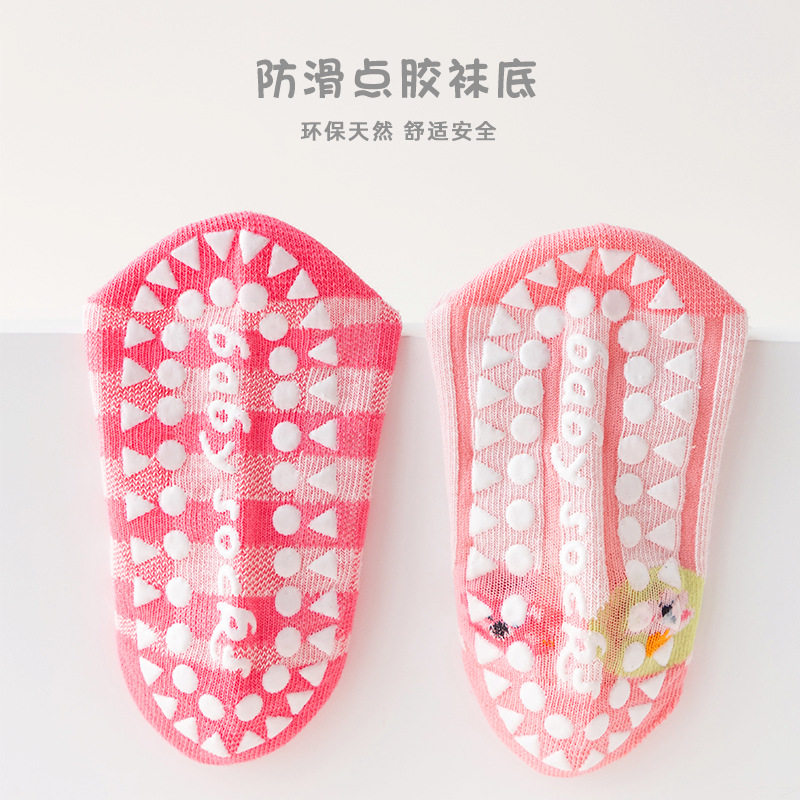 好货防滑儿童点胶袜春夏网眼地板袜游乐园蹦床宝宝袜可爱早教袜子