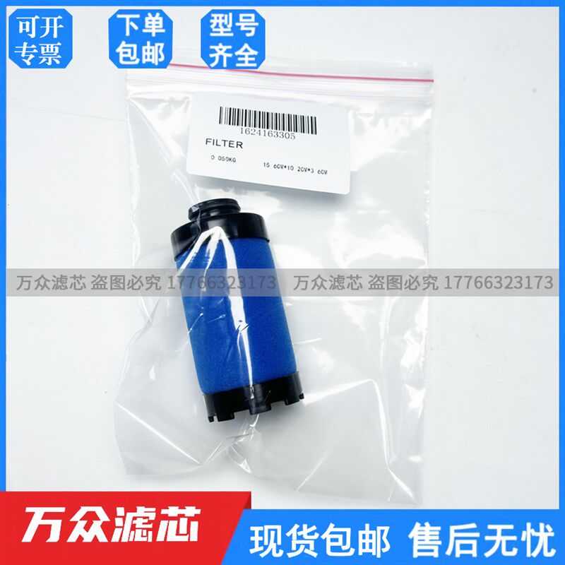 好货替代阿特拉斯无油机呼吸器滤芯1624163305 1623507100 162416