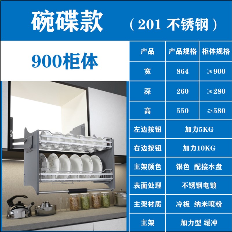 好货新款Dvkl 厨房橱柜高柜下拉式不锈钢吊柜调味篮碗碟升降机拉