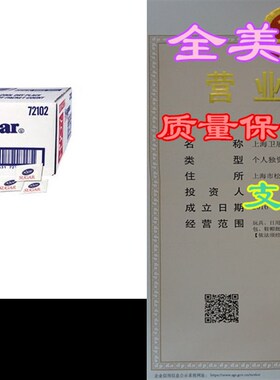 极速Sugar Packets, Box Of 1000