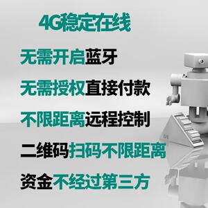 好货扫码收费支付控制4G智能遥控电源通电时长语音定时继电器开关