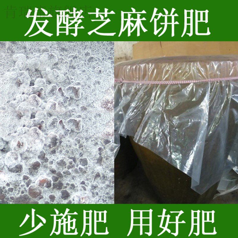 极速发酵腐熟饼肥芝麻渣豆饼肥饼肥麻酱渣香油渣花卉蔬菜用花油饼