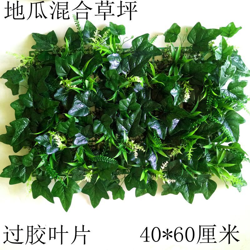 极速仿真植物墙绿植墙草坪墙面仿草皮塑料假草米兰尤加利门头壁挂