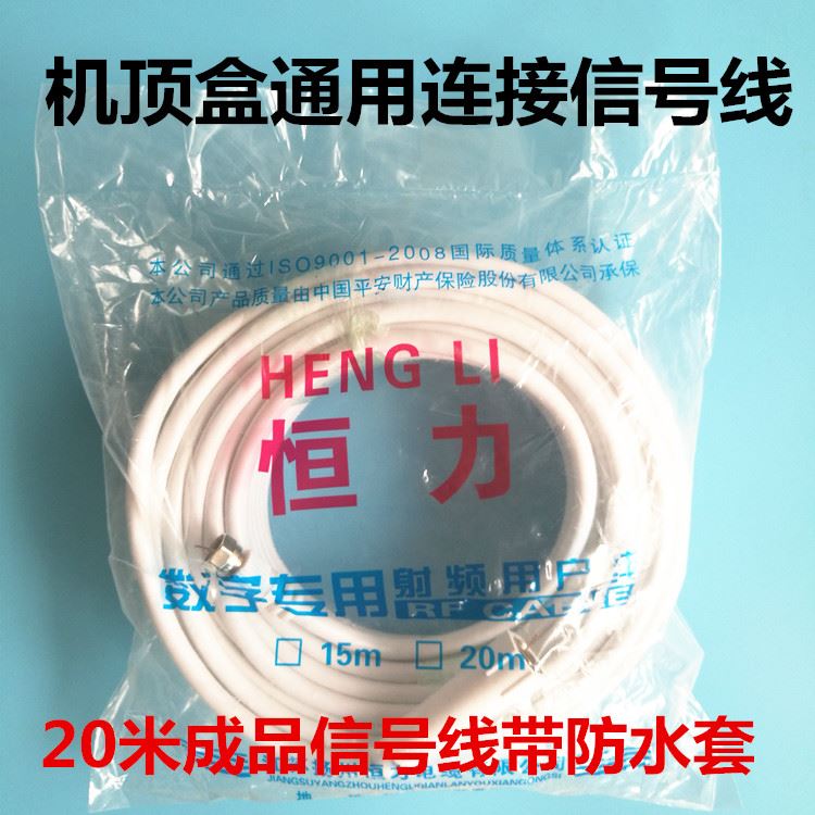 。机上盒中九户户通有线电视连接线卫星线闭路线手机讯号放大器馈