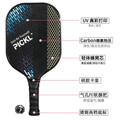 极速匹克球拍纤维pickle/ball球碳拍训练paddle板专业比赛运动套