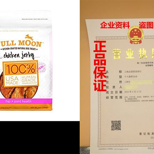 极速Full Moon All Natural Human Grade Dog Treats for Hip plu