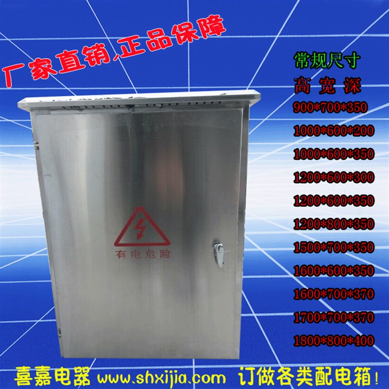 好货直销不锈钢配电箱 户外防水防尘箱 电源控制箱 动力箱500*400