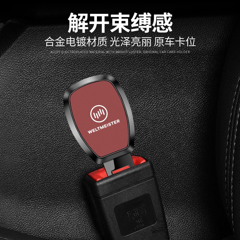 好货威马EX5W6E5EX6M7汽车安全带揷片延长器插扣插头内饰配件改装