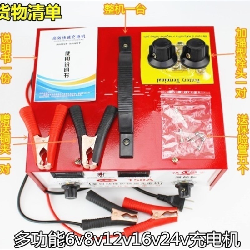 12v24v十二伏二十四伏老式免维护型电瓶充电器气车大功率轿车车辆