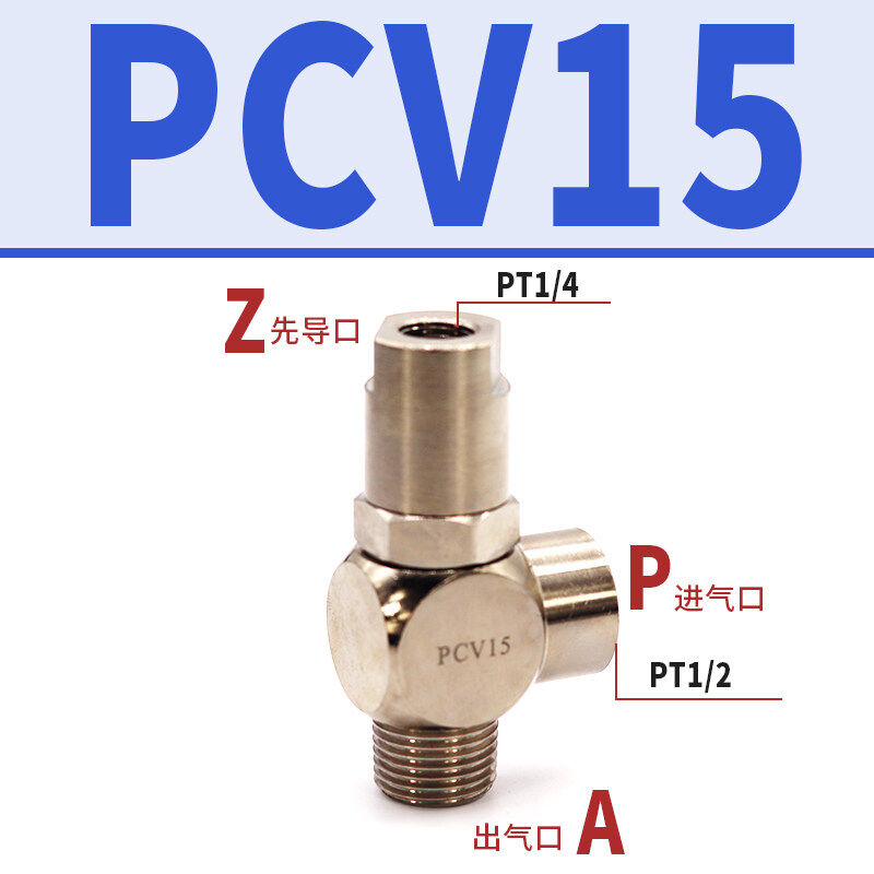 好货空气诱导止回阀PCV06PCV08PCV10PCV15气动气控单向阀替亚德客