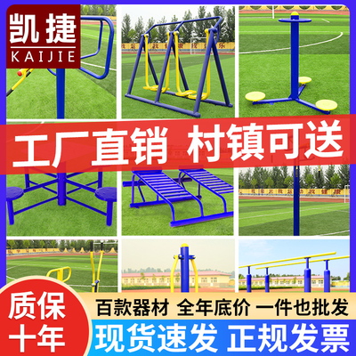 极速凯捷户外健身器材广场小区社区新国标公园公共老年人体育运动