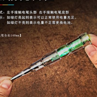 好货高亮电笔测电笔福冈验电笔电工家用试灯工具试电笔电器线路检